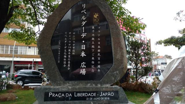 FOTO: El barrio Liberdade, un pedazo de Japón en San Pablo