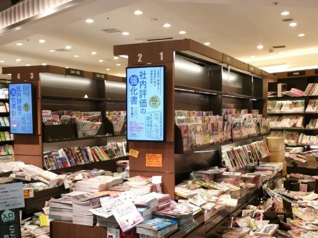 Tres muertos y 300 heridos por un terremoto en Japón