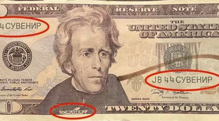 FOTO: Cómo es el dólar falso con la leyenda rusa